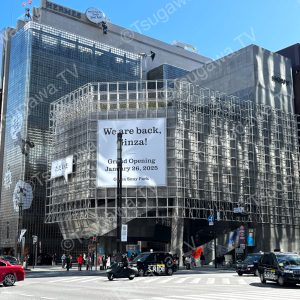 Ginza Sony Park 2025-02-08_1 sample